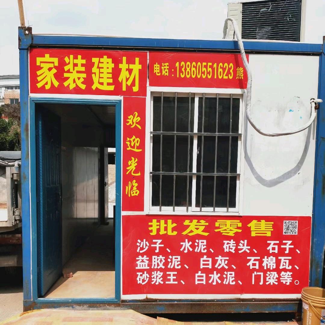 家装建材，批发，零售，