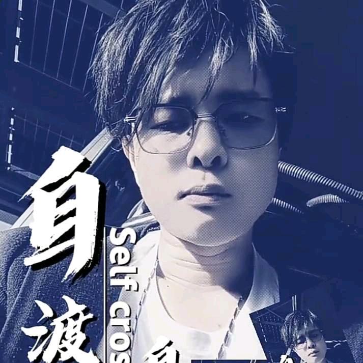 茗丨希
