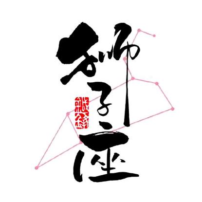 【 先·生 】