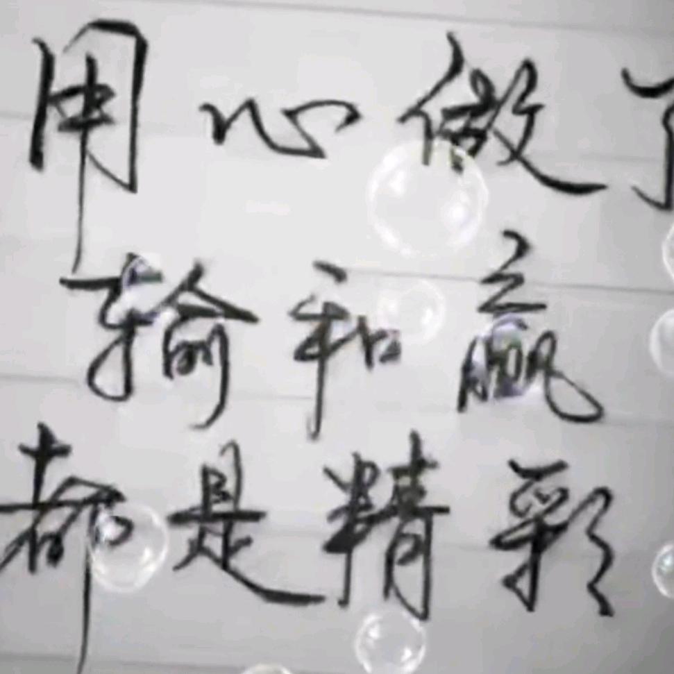 千金易得～知己难寻