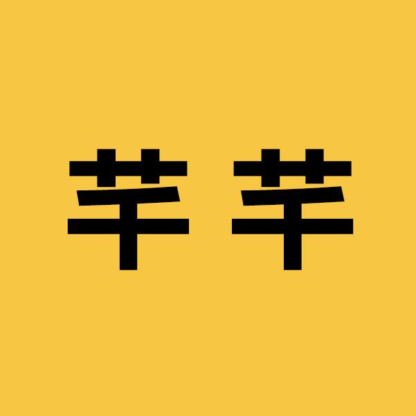 芊芊小个子女鞋