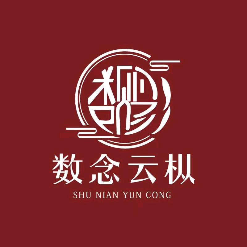 潮州数念云枞【凤凰单丛】