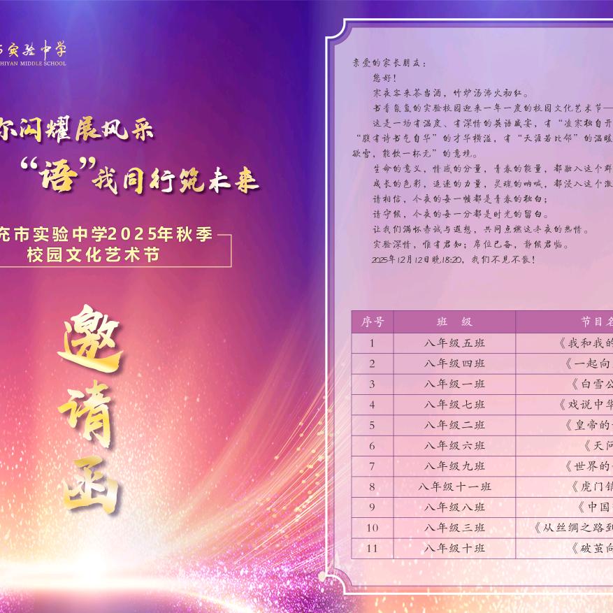 南充实验钟老师