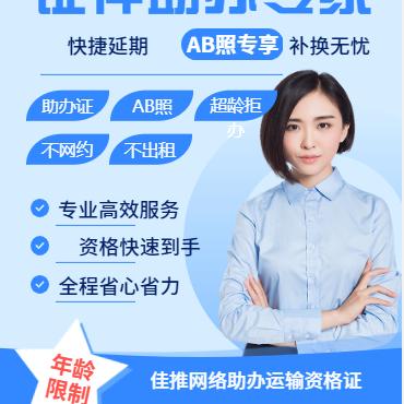 佳推网络信息咨询