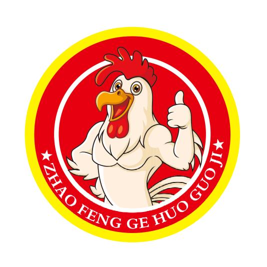 招凤阁火锅鸡（理工大学店）