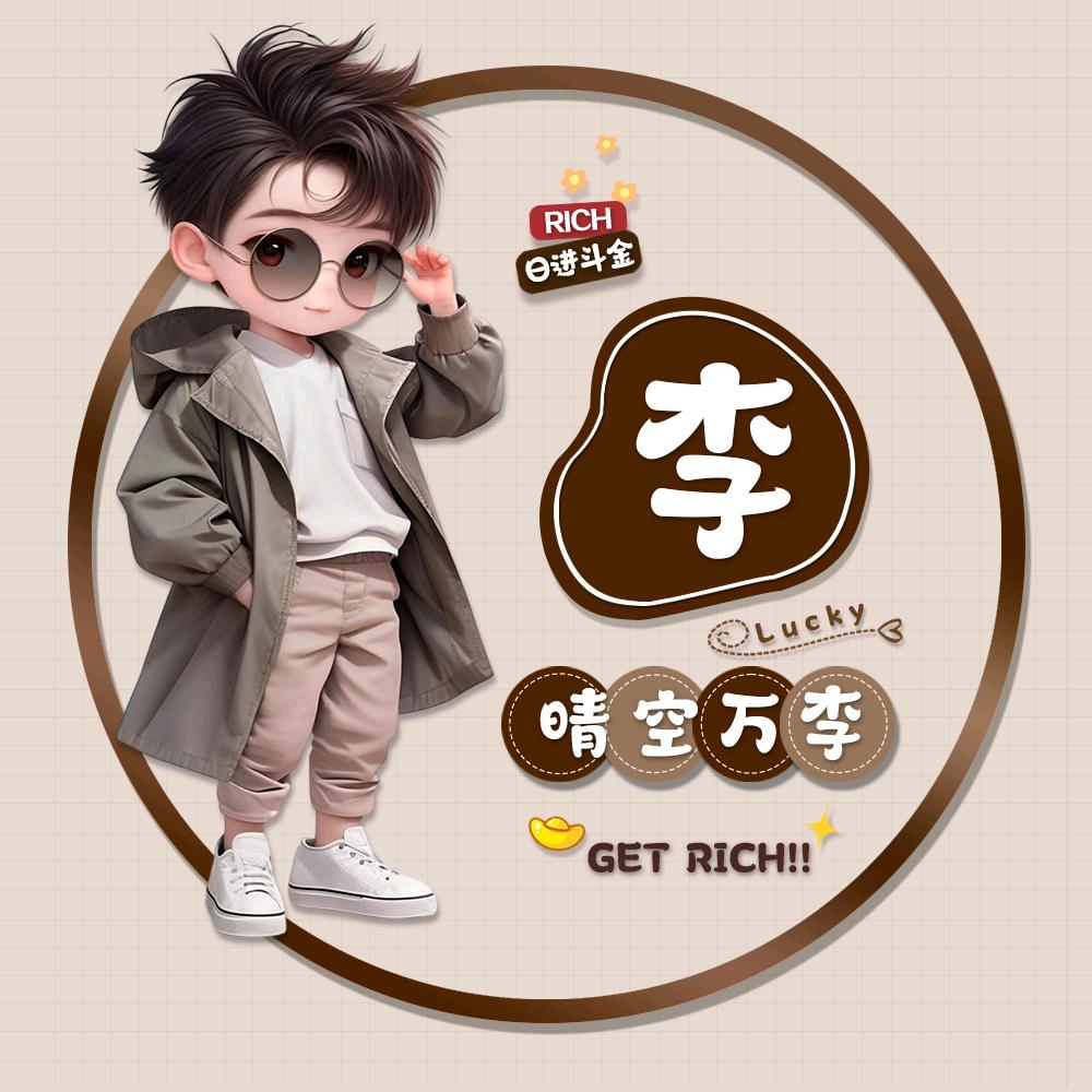 英文，字母哥
