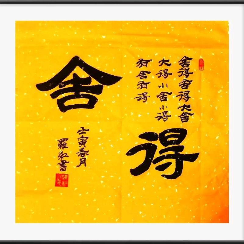 尽力而为