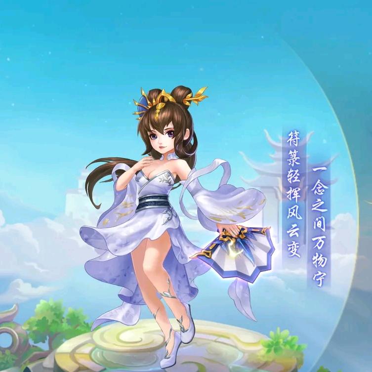 新大话梦缘 浅浅