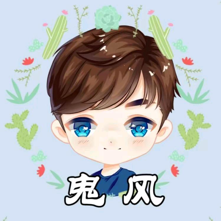 鬼风