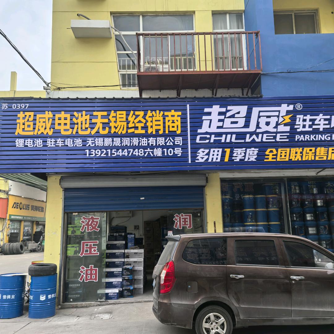超威电池无锡经销商