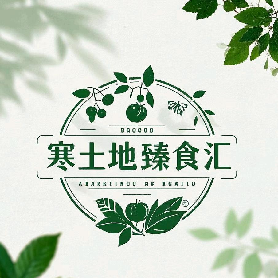 九襄寒土地臻食汇