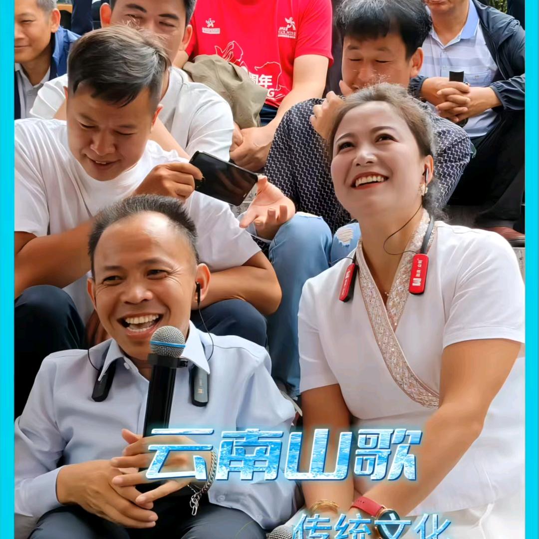 山歌拾趣记