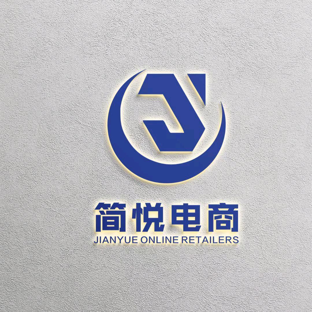 简悦电商