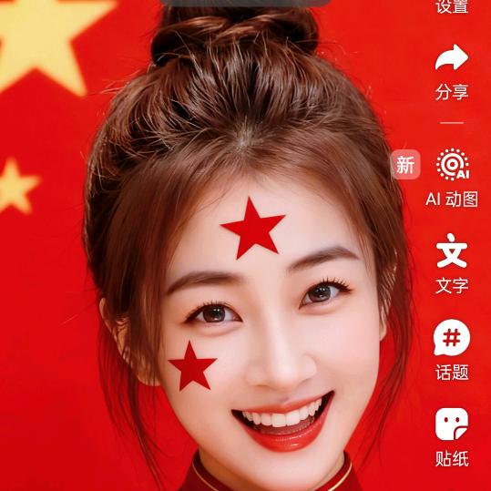 静心