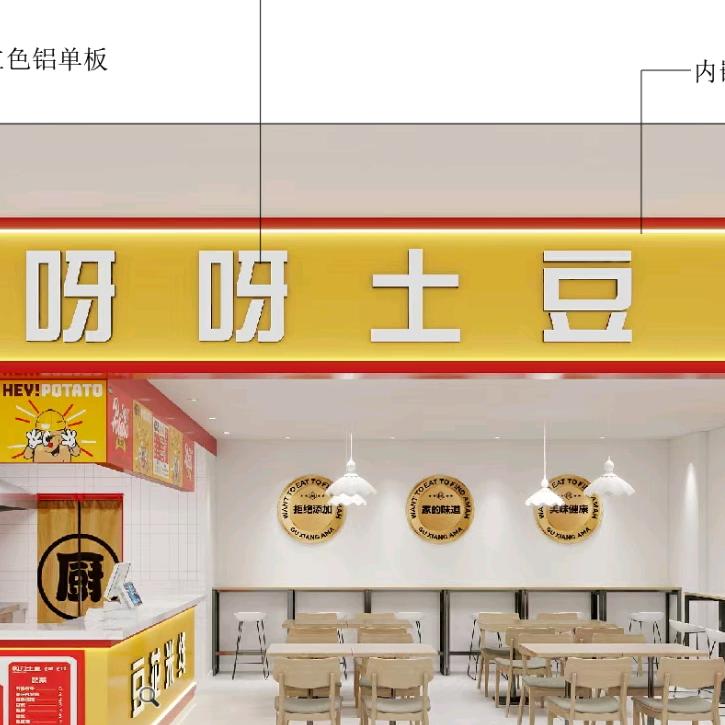 呀呀土豆容邦万达店