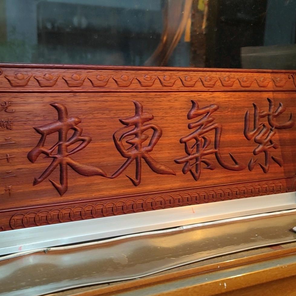 诸城市道源雷击木工艺品店