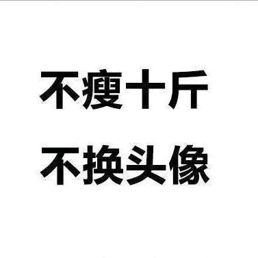 爱吃马宣寨大米的小林头像