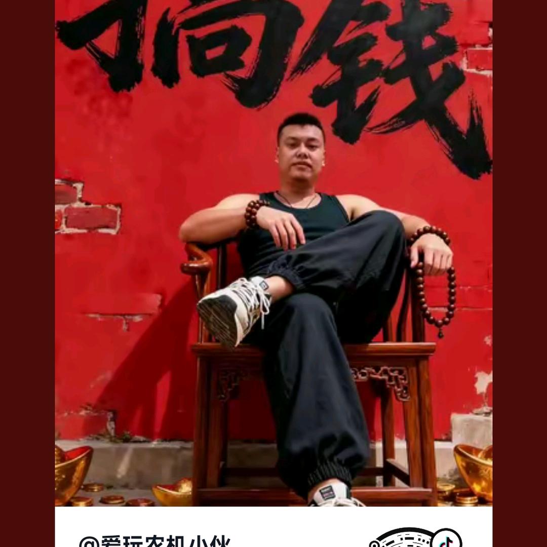 爱玩农机小伙