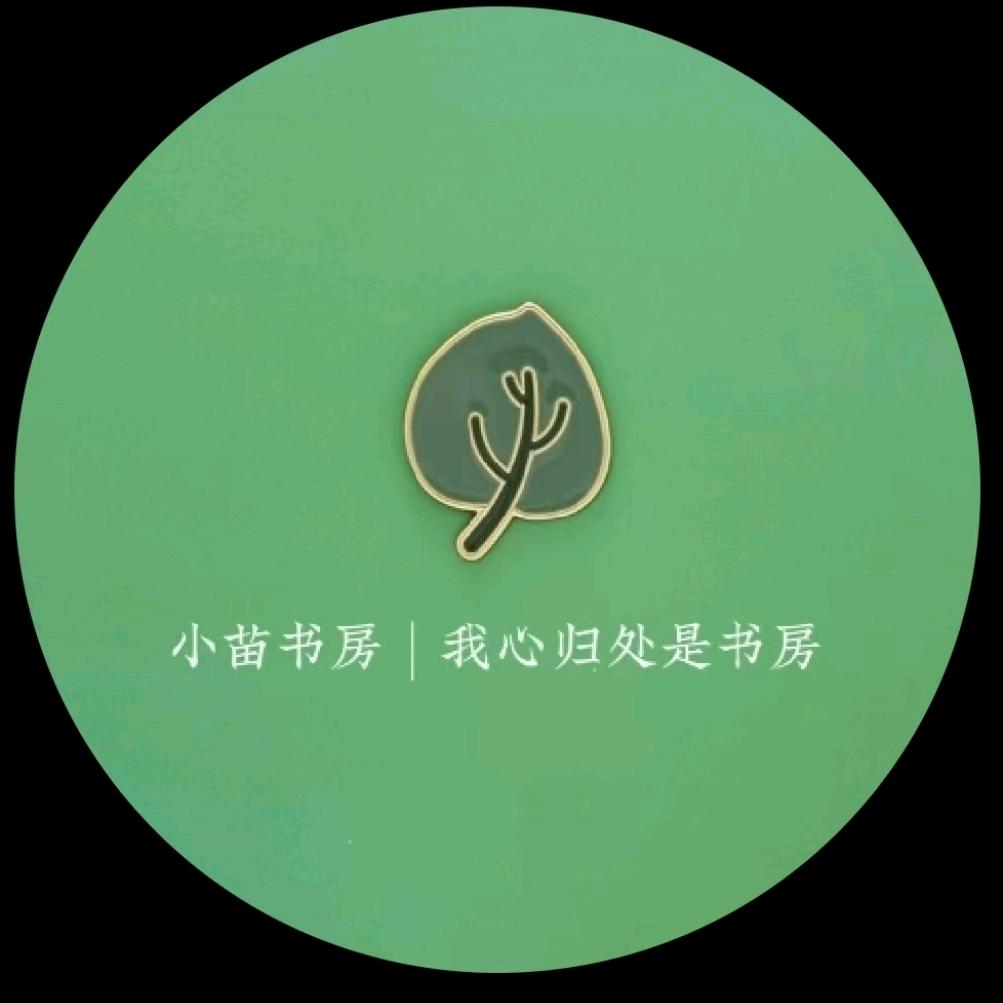🍃小苗校外托管中心🍃