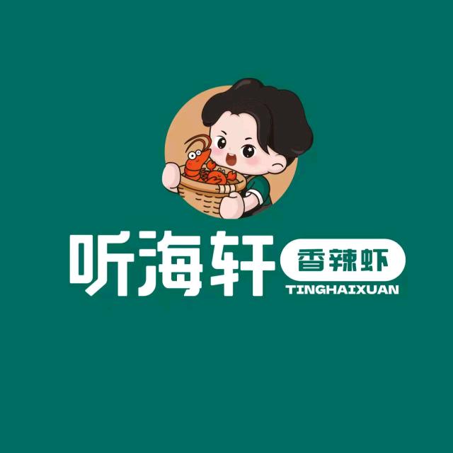 听海轩香辣虾房县店