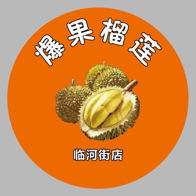 爆果鲜果坊大蔬