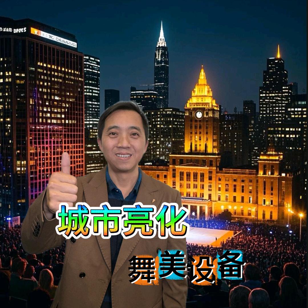 林达巨彩亮化工程-合财传媒-李昌林