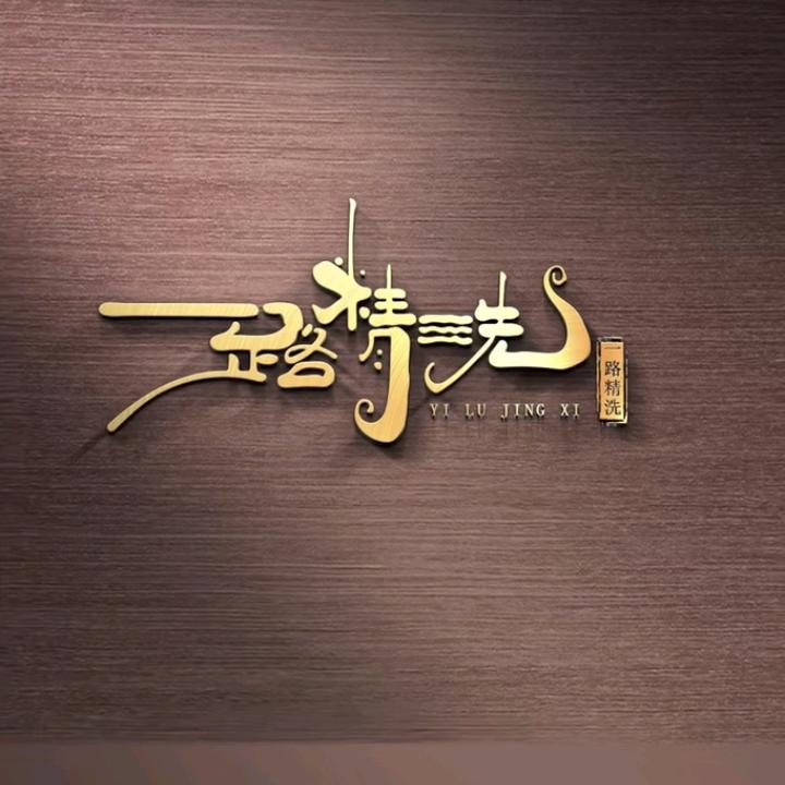 重庆鹏诚汽车美容有限公司