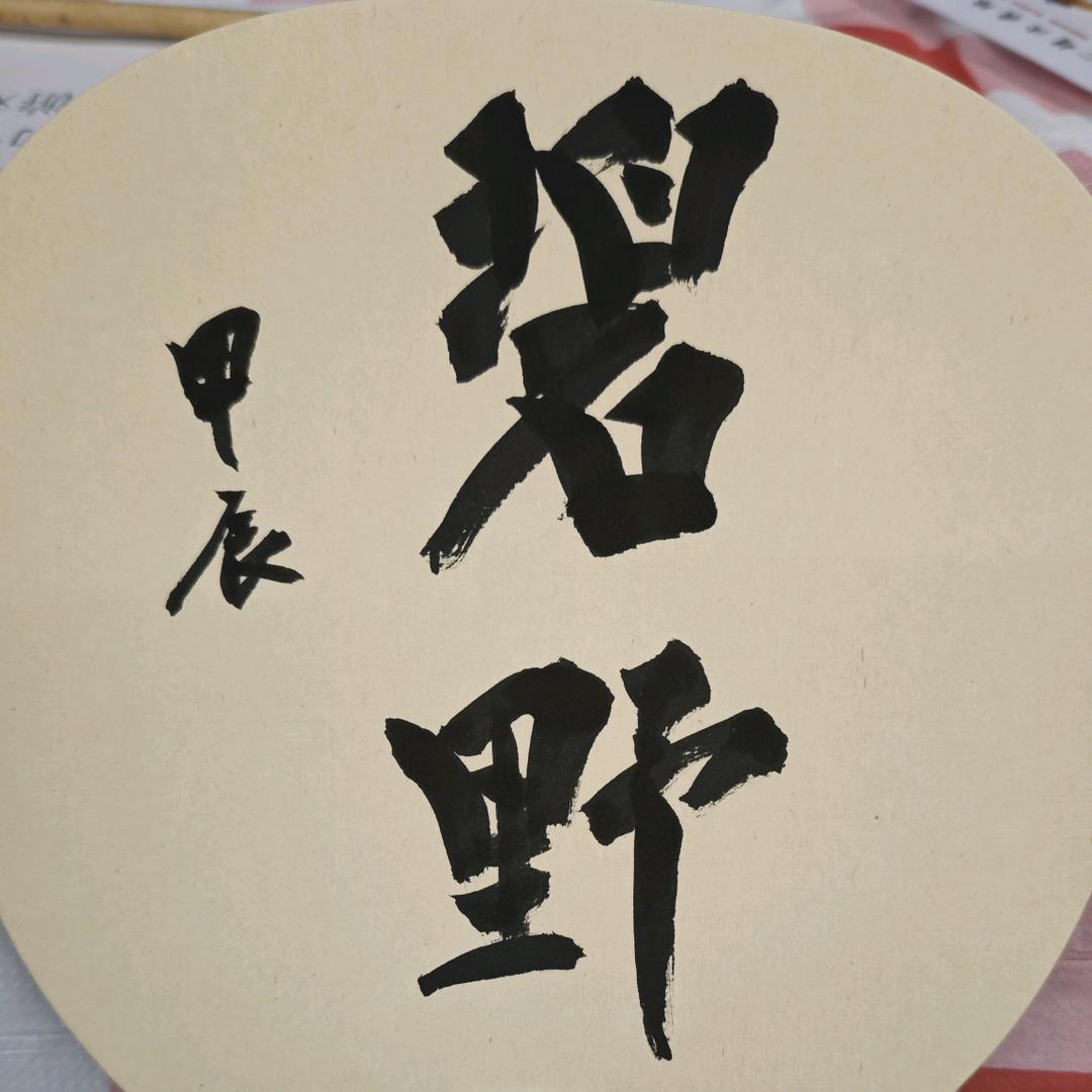 修改名字