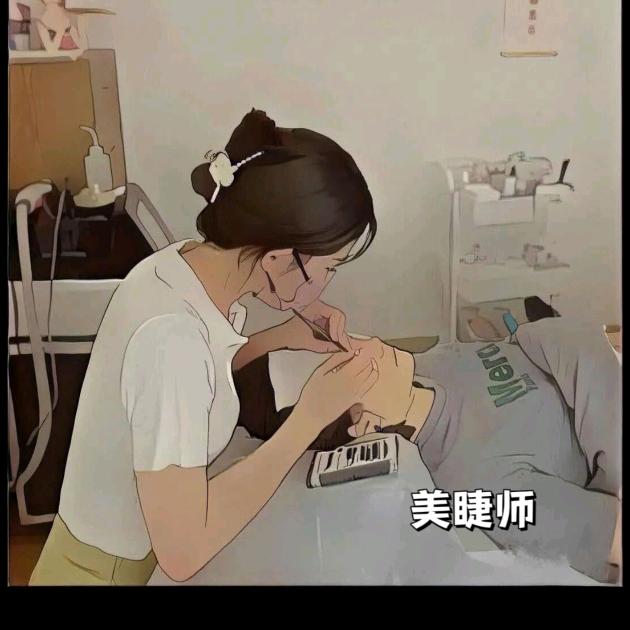 诸城做美睫的老郑