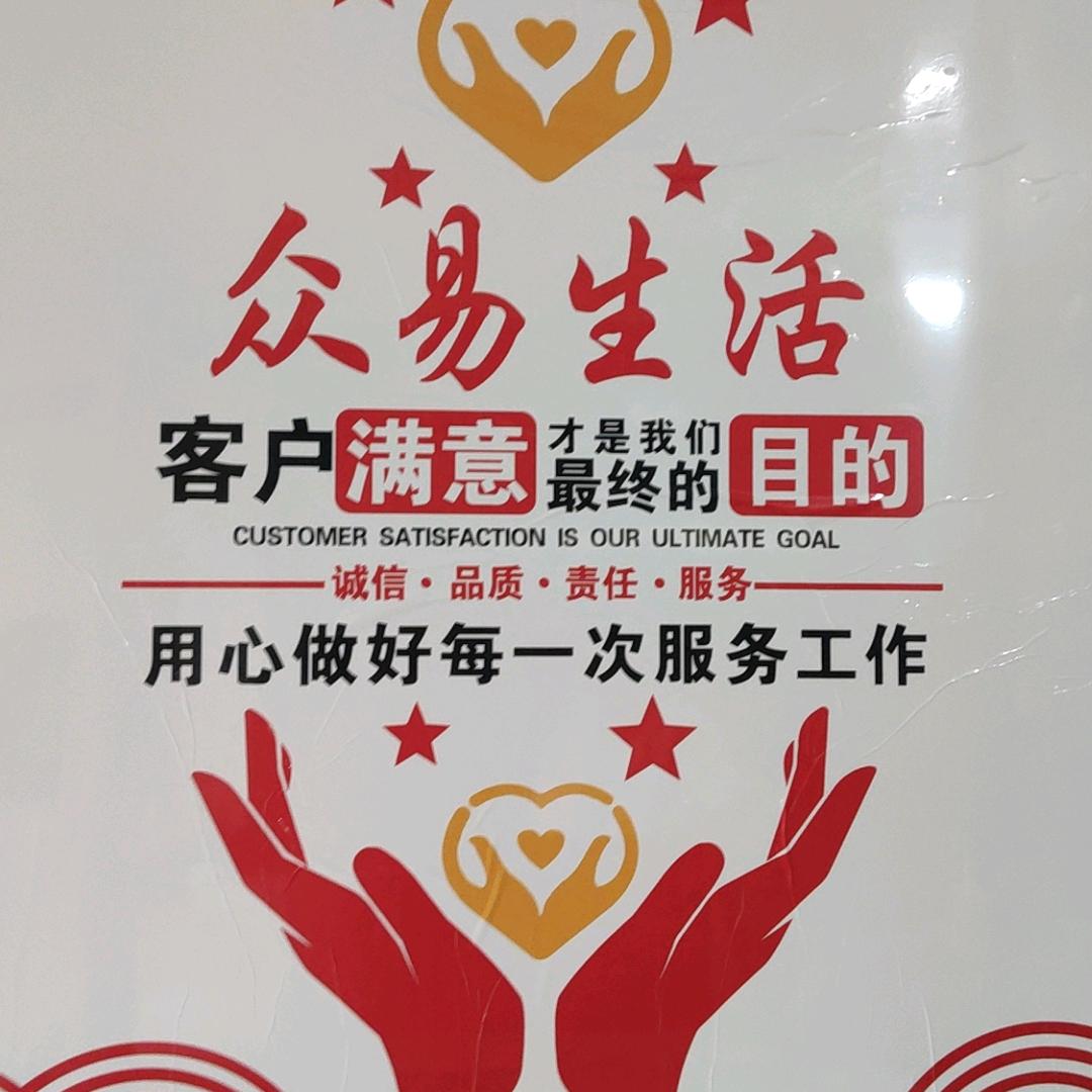 众易生活健康管理中心