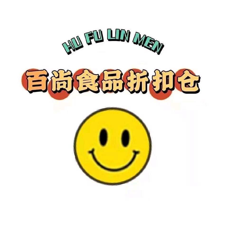百尚综合超市(涿州店)