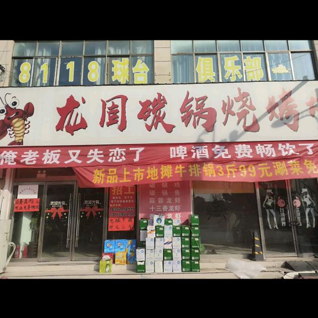 刘家荷叶鸡，刘家鸡汤面