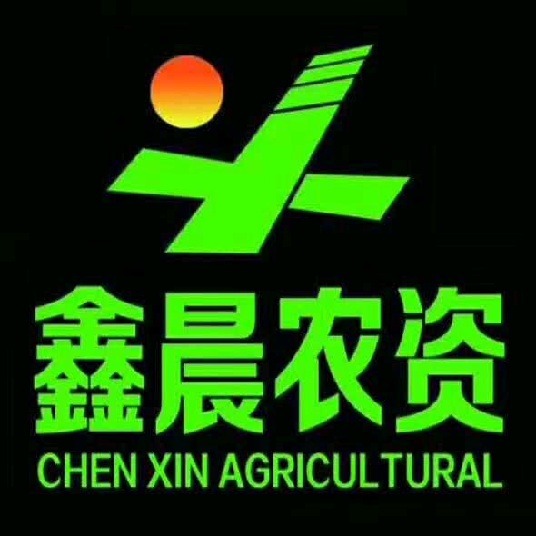 鑫晨惠农服务中心
