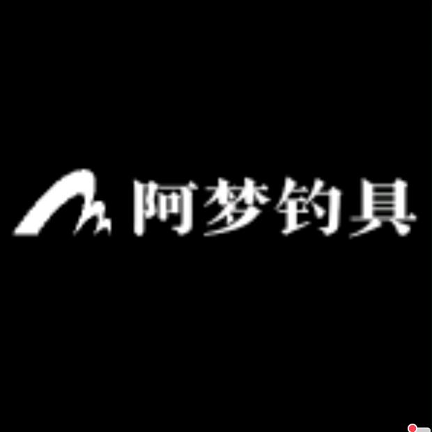 阿梦钓具