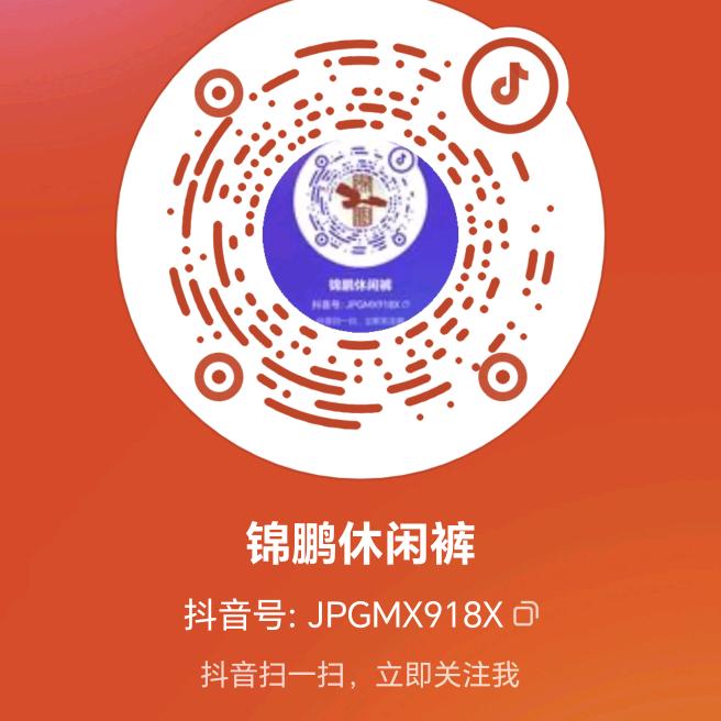 锦鹏休闲裤
