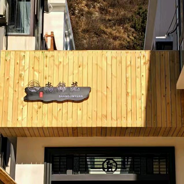 五台山尚锦苑民宿