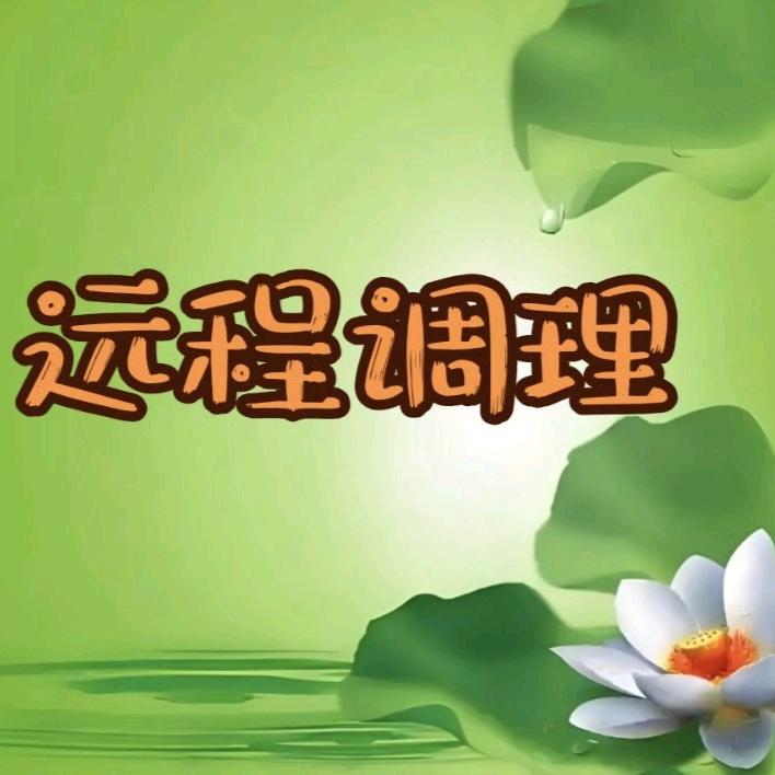 德玥