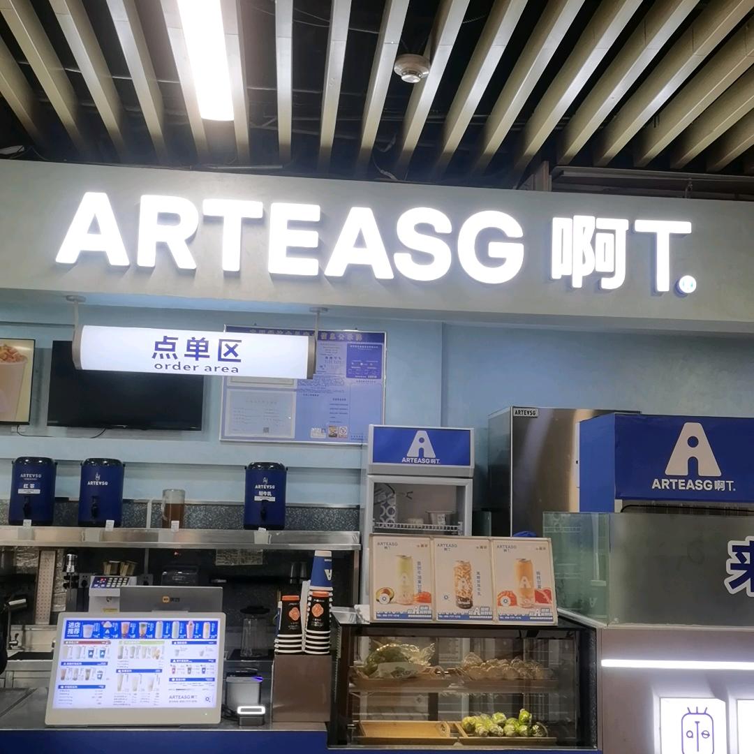 ARTEASG岳阳花板桥步步高店