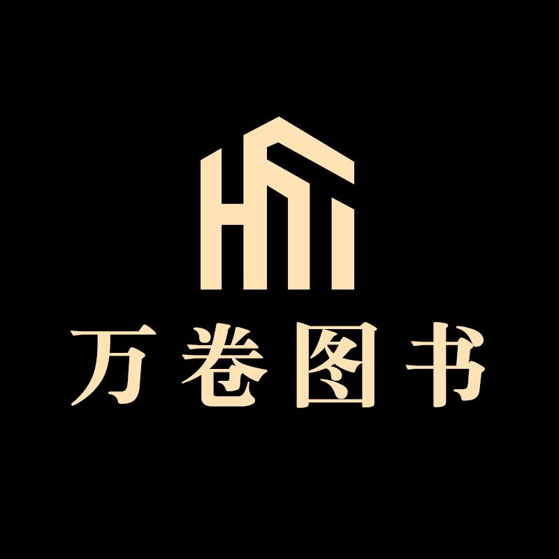 万卷学习用品专营店