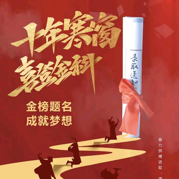 高考志愿填报——何导