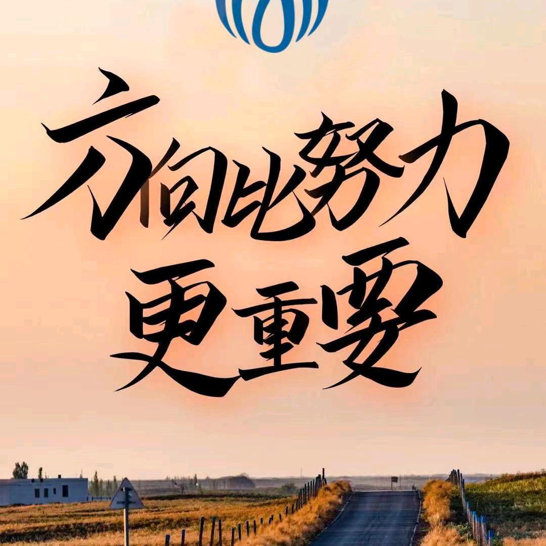厚德载福