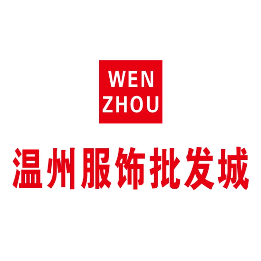 温州服饰阿荣旗店
