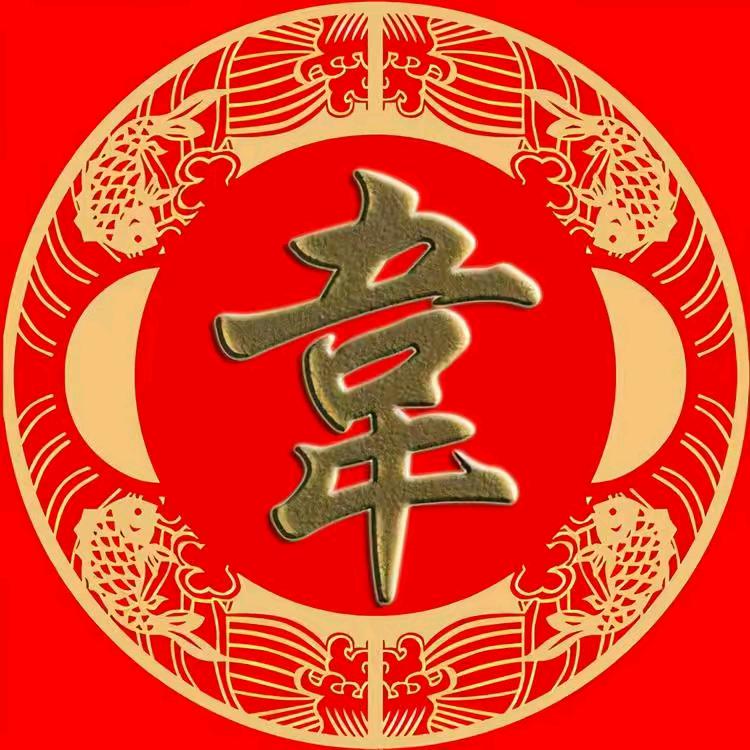 许多年以后