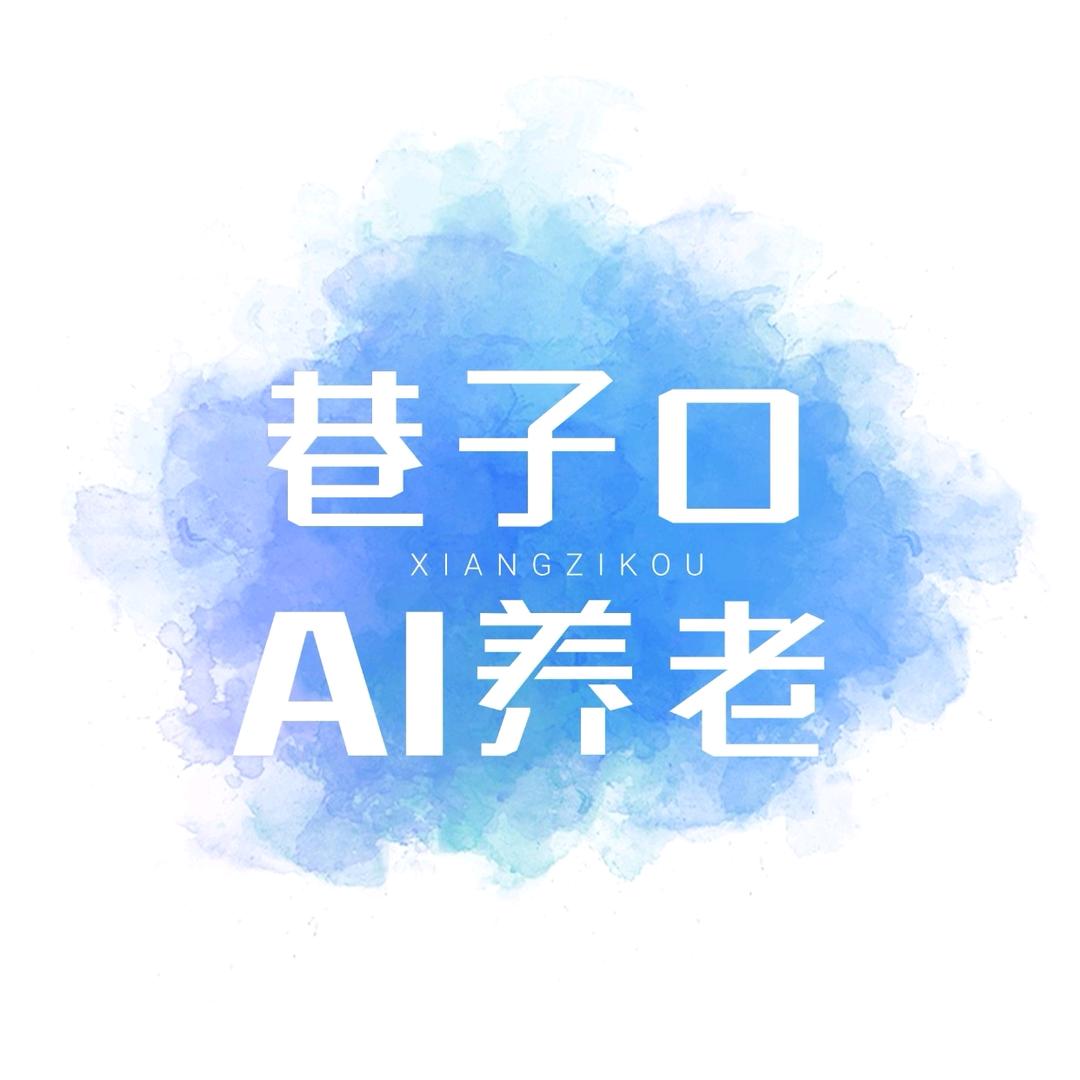 巷子口遥关爱