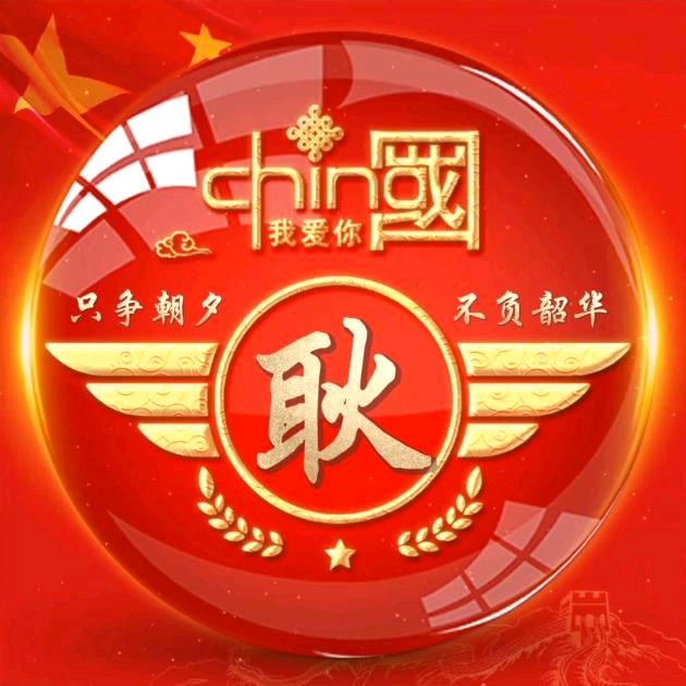 过好每一天