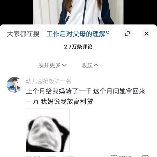 拼多多忠实用户