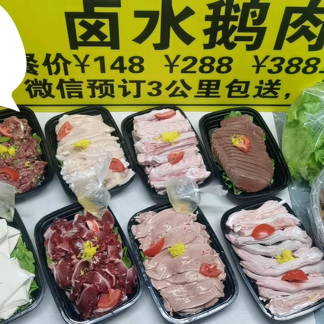 私人小厨【卤水火锅】