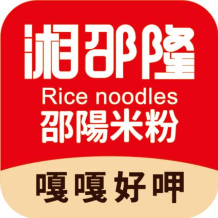 湘邵隆邵阳米粉(四方坪店)官方号