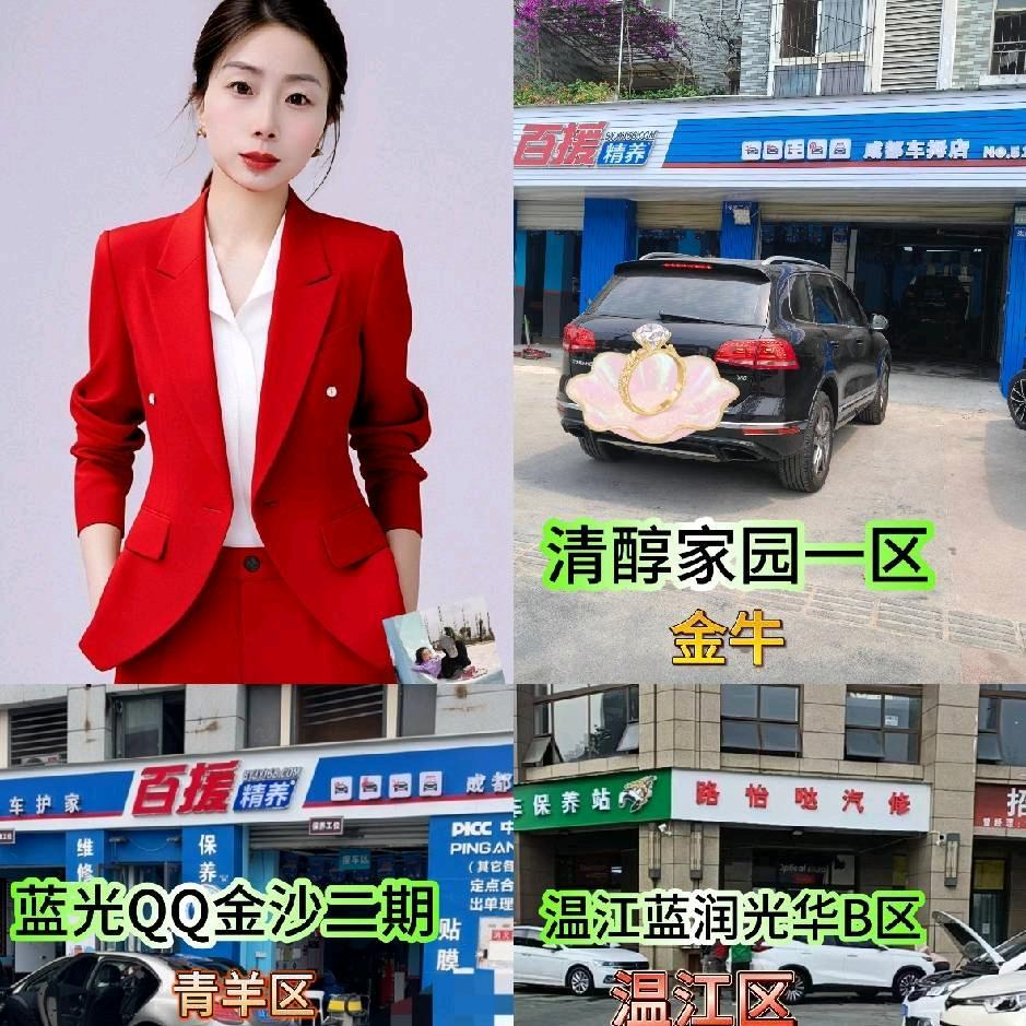 在成都修车的杨姐姐