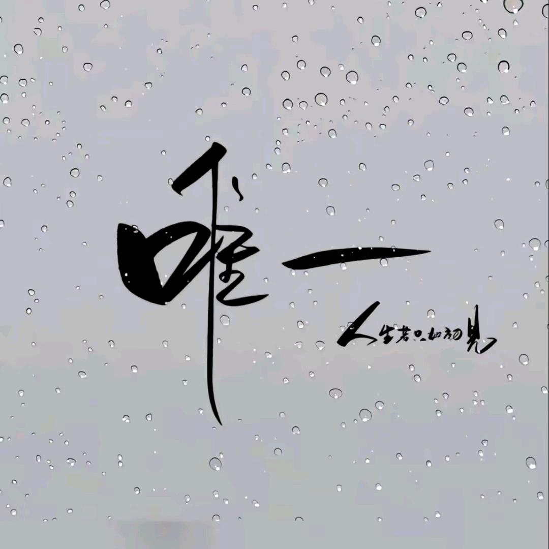 三一、